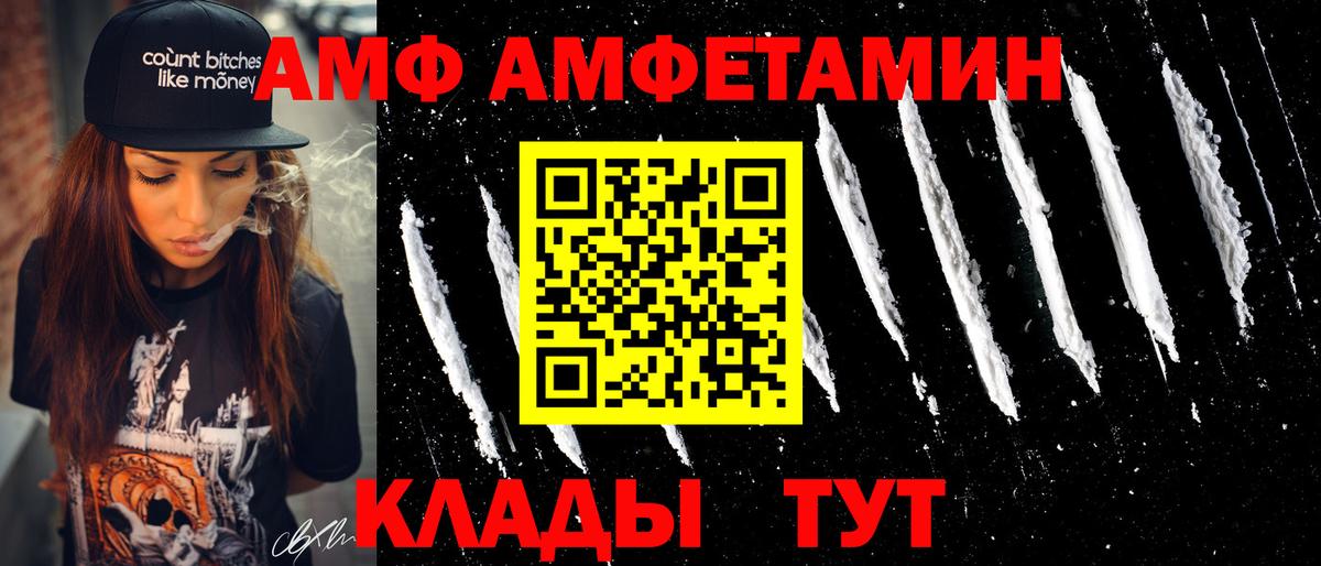 Amphetamine Розовый Шумерля