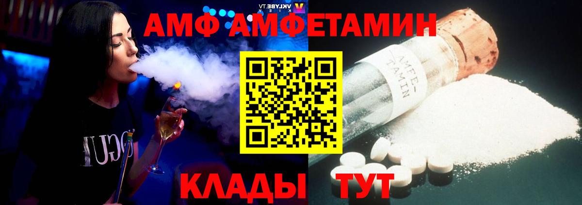 Амфетамин 98% Шумерля