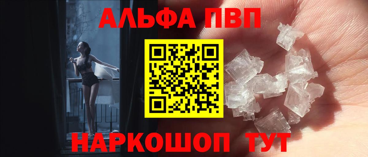 A PVP кристаллы Шумерля