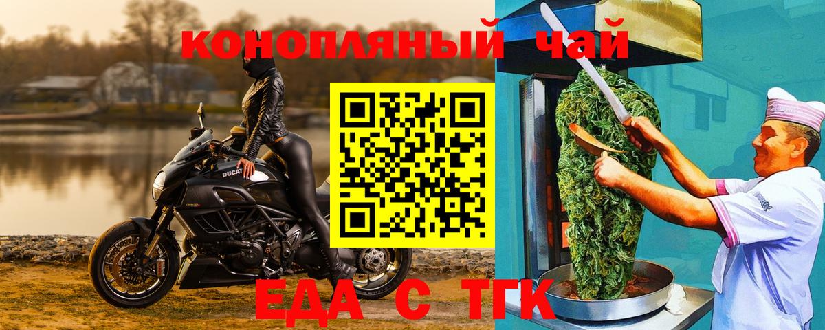 Cannafood марихуана  Вход с VPN  Шумерля 