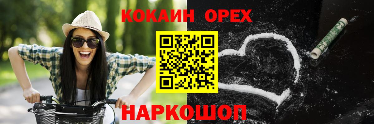Шумерля  Cocaine Колумбийский  наркота  Вход с VPN  Кокаин 