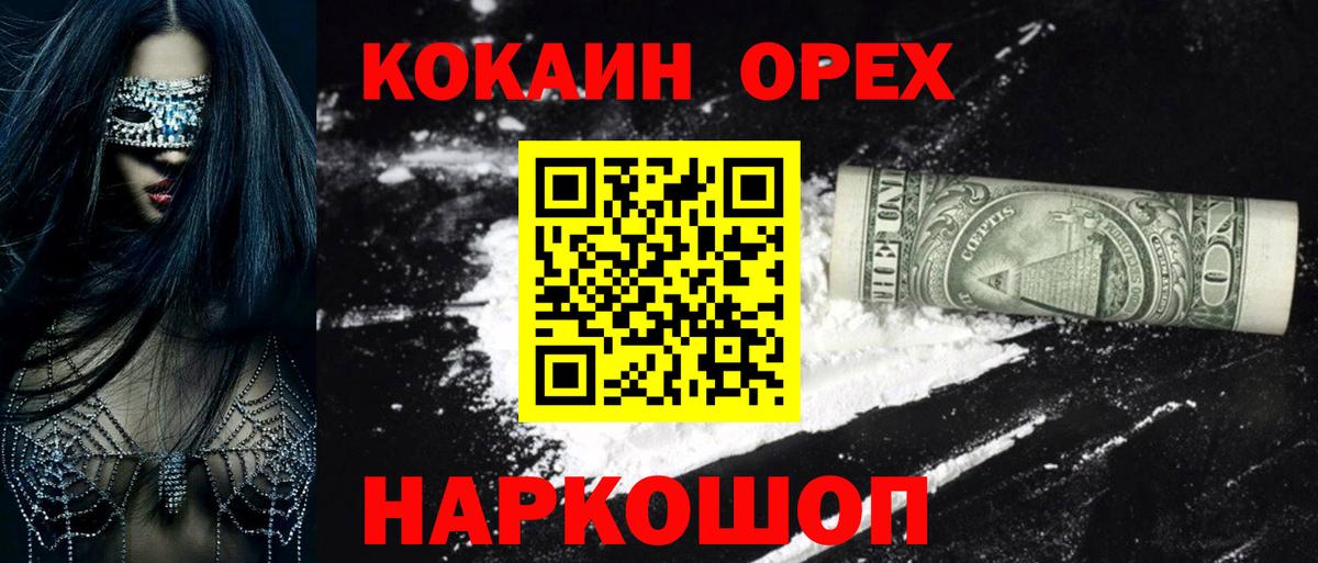COCAIN VHQ Шумерля