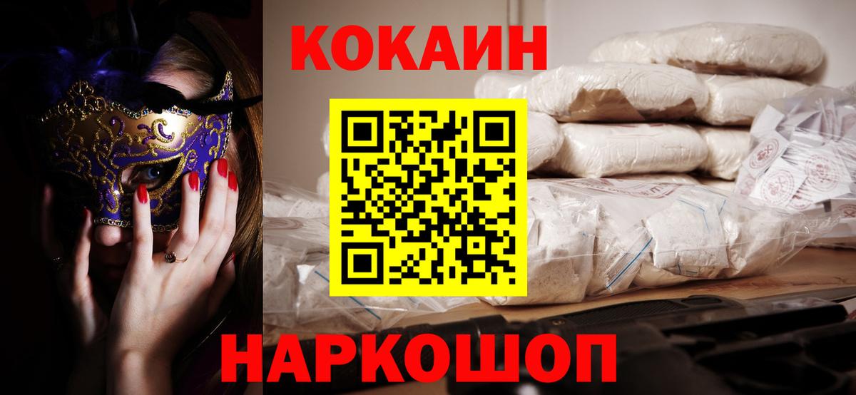 Кокаин  Шумерля  Кокаин Колумбийский 