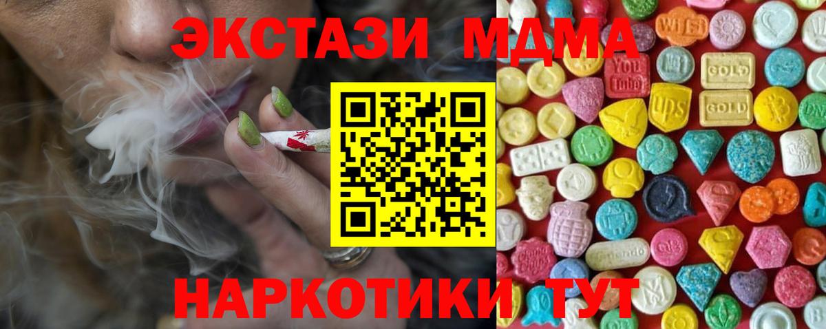 Экстази  Экстази 280 MDMA  Вход с VPN  Шумерля  Экстази Punisher 