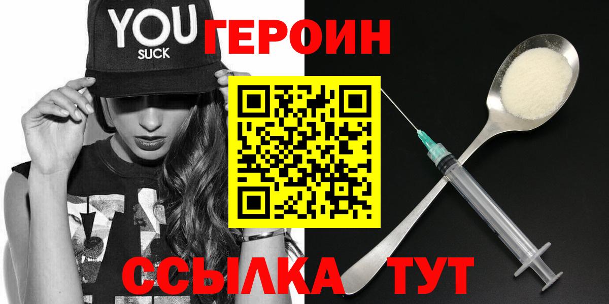 ГЕРОИН Heroin Шумерля