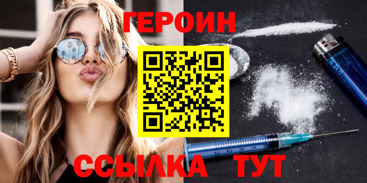 ГЕРОИН Афган Шумерля