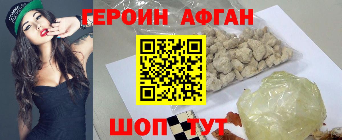 Героин Heroin  Героин  Шумерля 