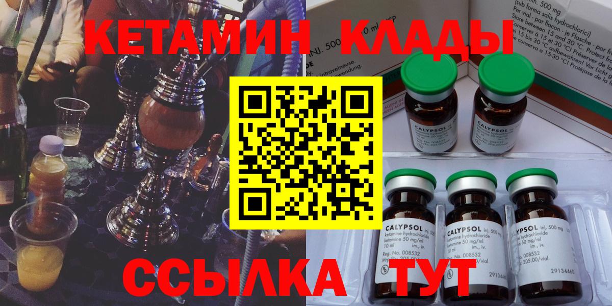 Кетамин VHQ  Кетамин ketamine  Шумерля  Вход с VPN 
