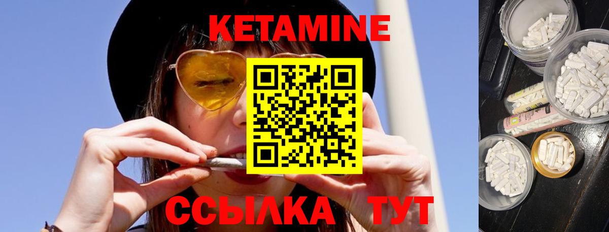 КЕТАМИН ketamine  mega ССЫЛКА  Шумерля  КЕТАМИН ketamine 