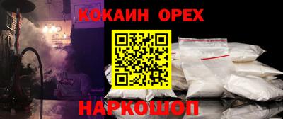 кокаин премиум Ливны