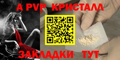 a pvp Апшеронск