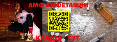 амфетамин Апрелевка