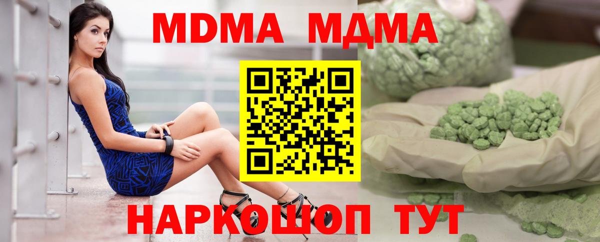 MDMA crystal  МДМА crystal  MDMA  Шумерля 