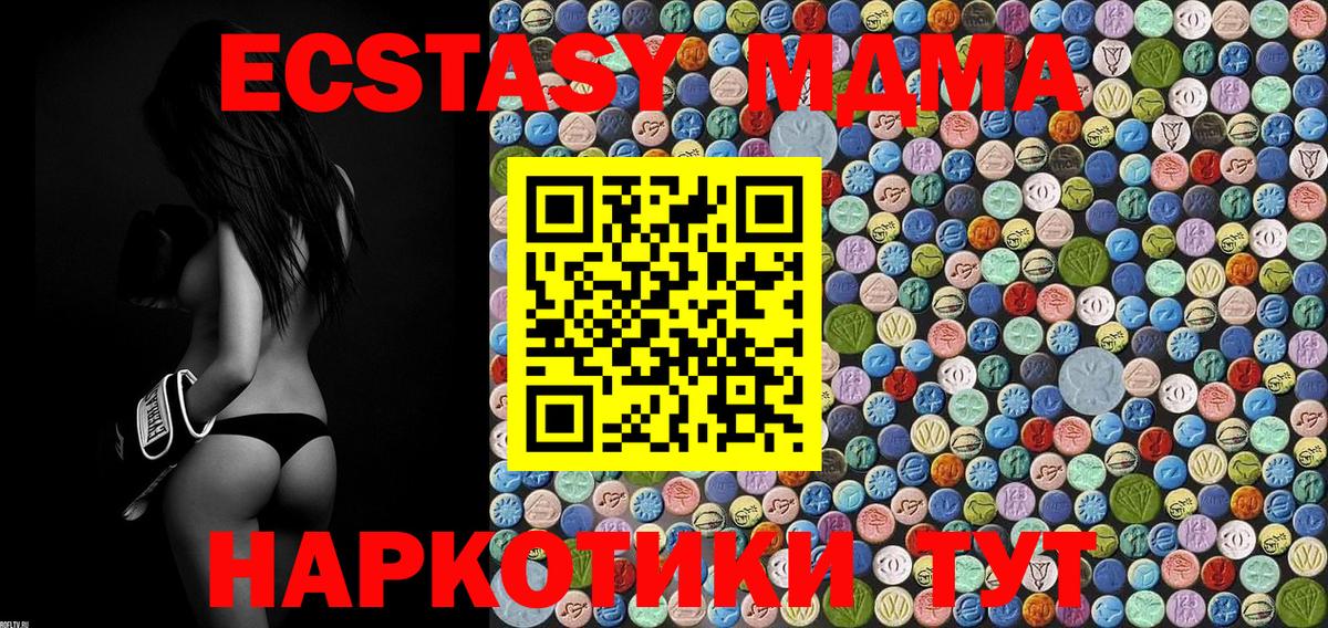 MDMA кристаллы  МДМА  Шумерля  МДМА VHQ  Вход с VPN 