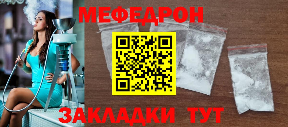 Мефедрон мяу мяу  Меф мяу мяу  МЯУ-МЯУ  Вход с VPN  Шумерля 