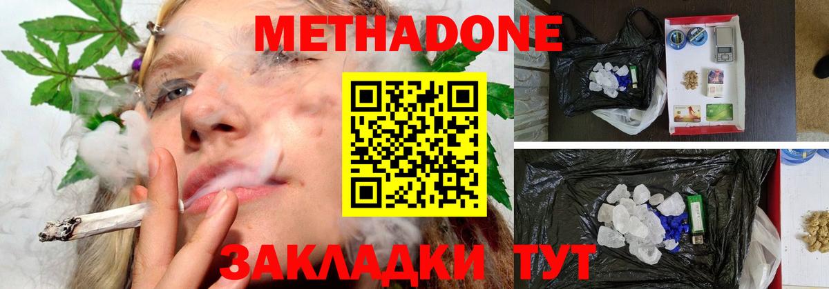 Шумерля  Метадон methadone  Метадон белоснежный  Вход с VPN 