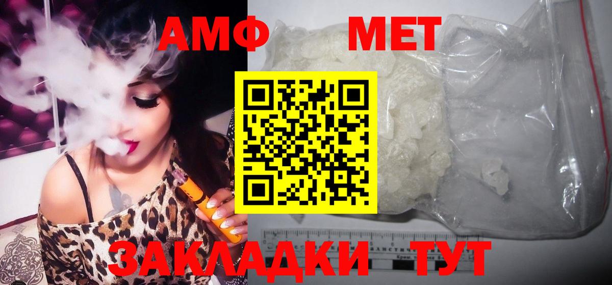 Шумерля  Метамфетамин витя  Вход с VPN  Метамфетамин витя 