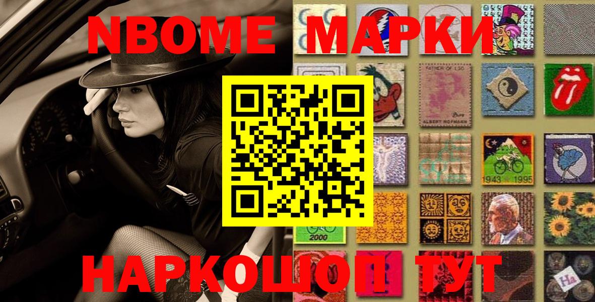 Марки 25I-NBOMe 1,5мг  Вход с VPN  Шумерля 