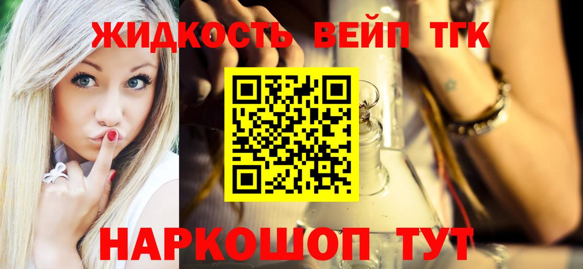 ТГК концентрат  Шумерля  ТГК THC oil 