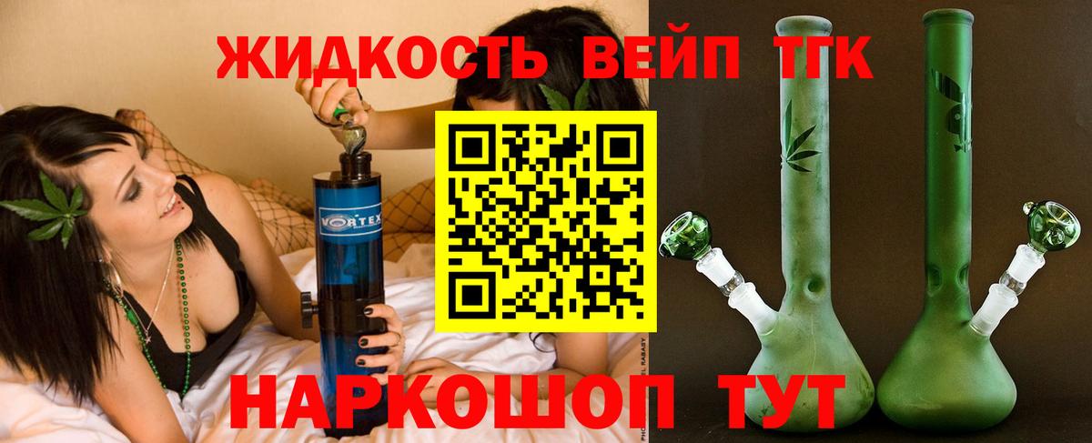 Дистиллят ТГК жижа  Вход с VPN  Шумерля  Дистиллят ТГК THC oil 