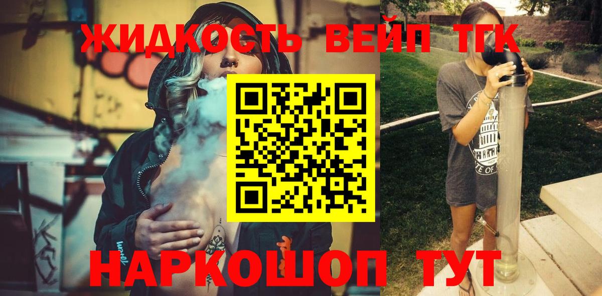 Дистиллят ТГК гашишное масло Шумерля