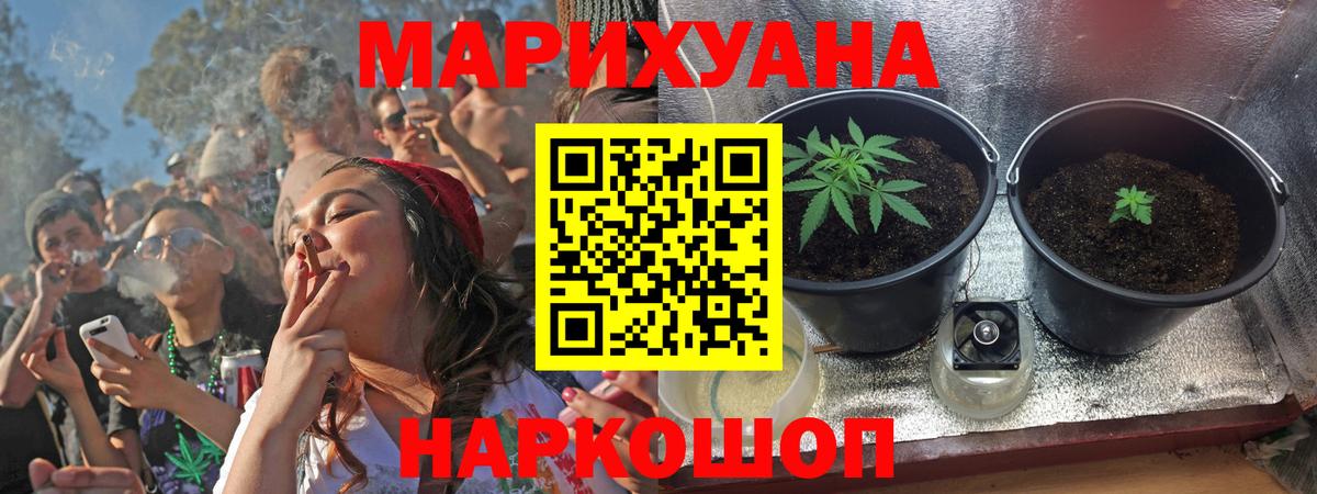 Конопля SATIVA & INDICA Шумерля